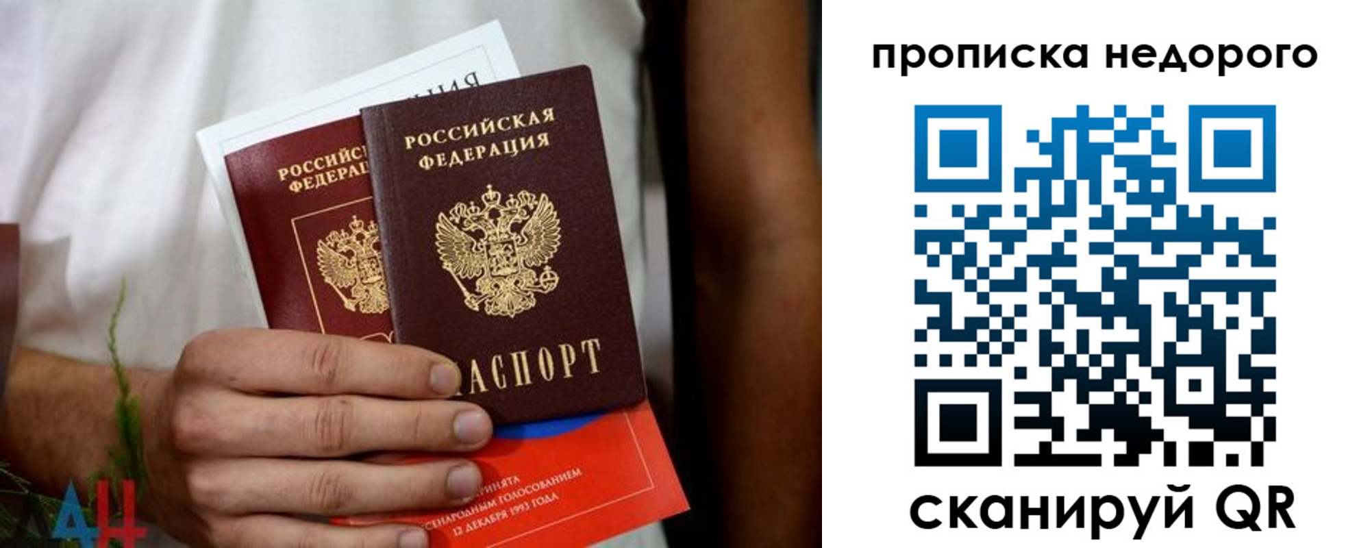 временная регистрация для всех в Судаке