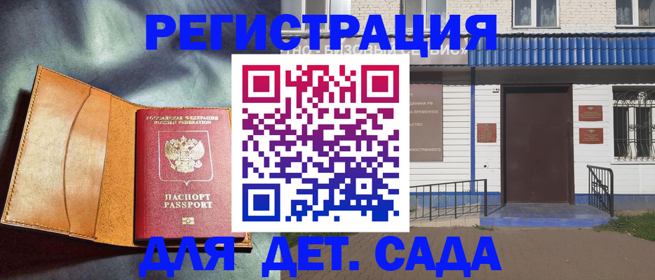 прописка гарантия в Судаке